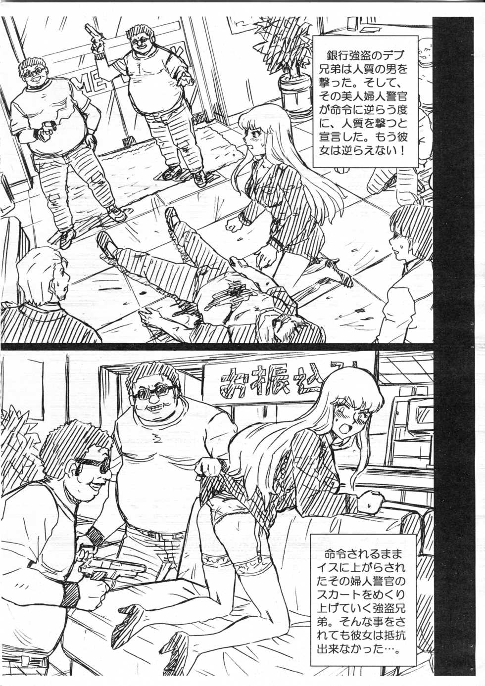 (C92) [Rat Tail (Irie Yamazaki)] F&B AV Sample File 3 Akimoto Katherine Reiko Gazoushuu (Kochikame) - Page 3