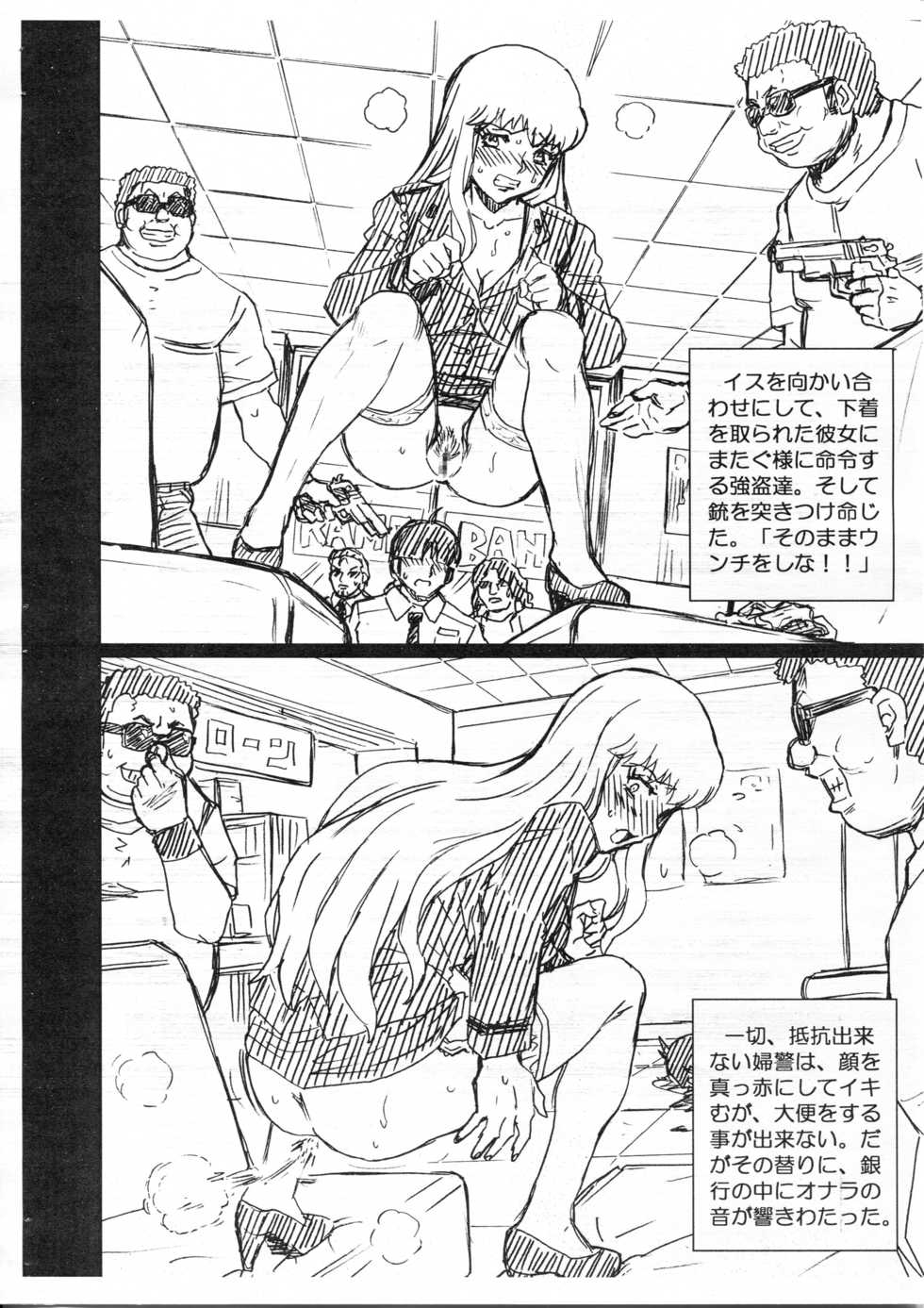 (C92) [Rat Tail (Irie Yamazaki)] F&B AV Sample File 3 Akimoto Katherine Reiko Gazoushuu (Kochikame) - Page 4