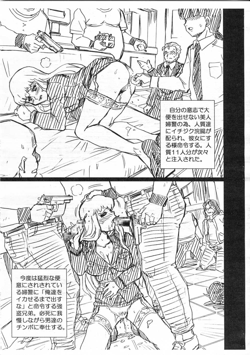 (C92) [Rat Tail (Irie Yamazaki)] F&B AV Sample File 3 Akimoto Katherine Reiko Gazoushuu (Kochikame) - Page 5