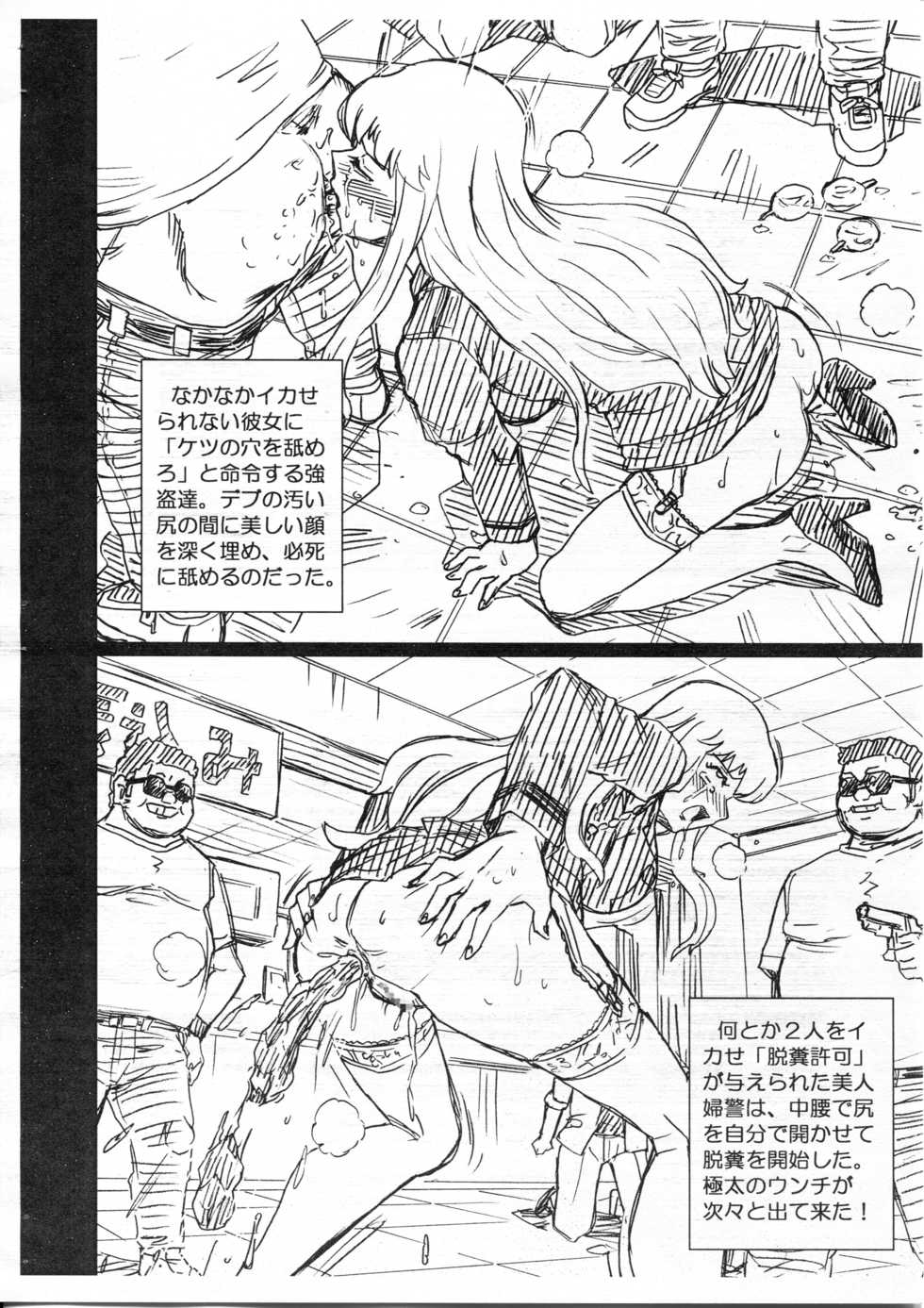 (C92) [Rat Tail (Irie Yamazaki)] F&B AV Sample File 3 Akimoto Katherine Reiko Gazoushuu (Kochikame) - Page 6