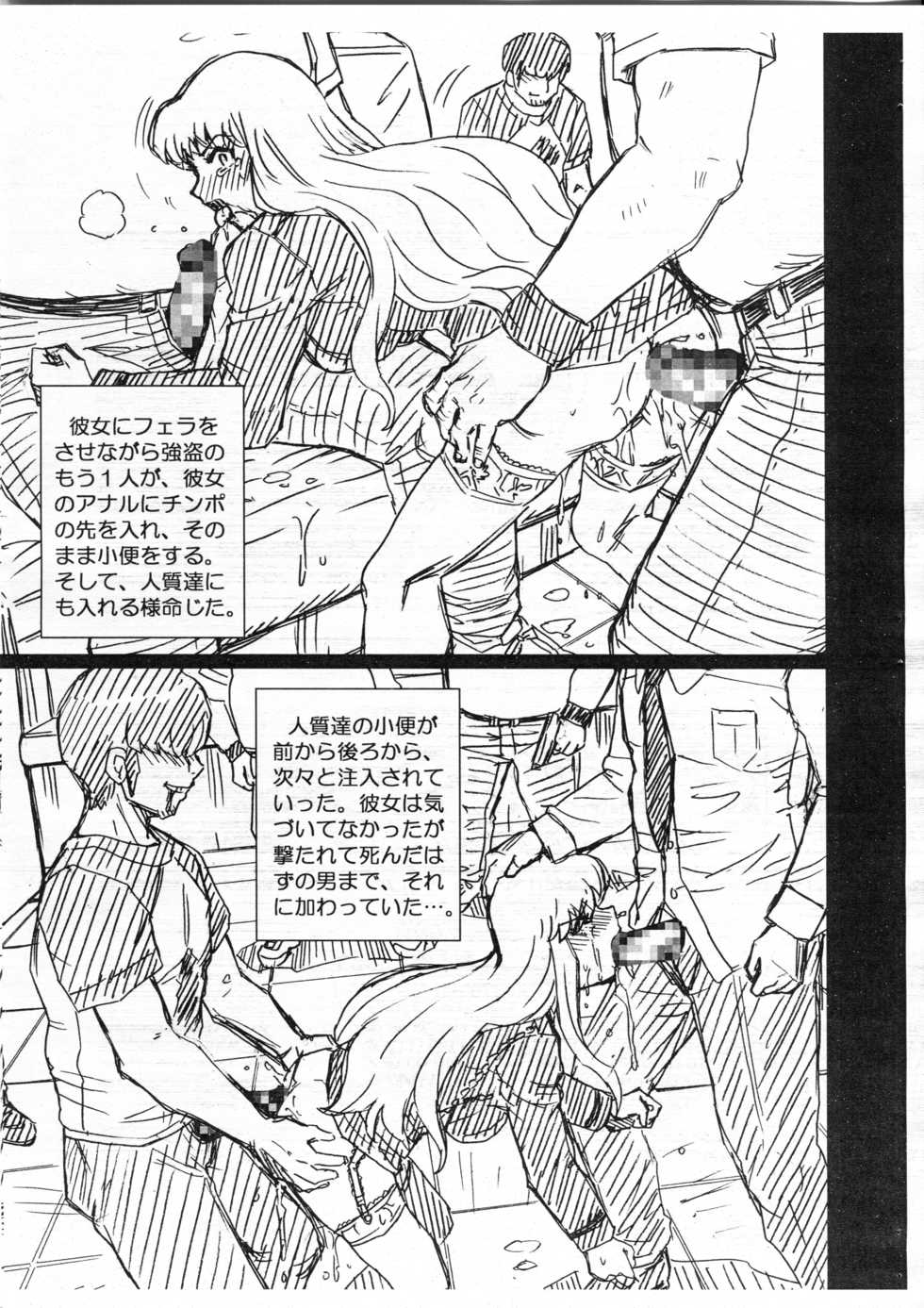 (C92) [Rat Tail (Irie Yamazaki)] F&B AV Sample File 3 Akimoto Katherine Reiko Gazoushuu (Kochikame) - Page 7