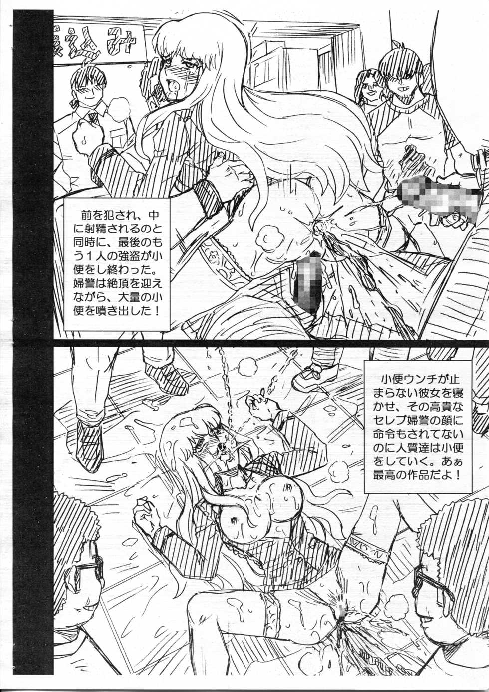 (C92) [Rat Tail (Irie Yamazaki)] F&B AV Sample File 3 Akimoto Katherine Reiko Gazoushuu (Kochikame) - Page 8