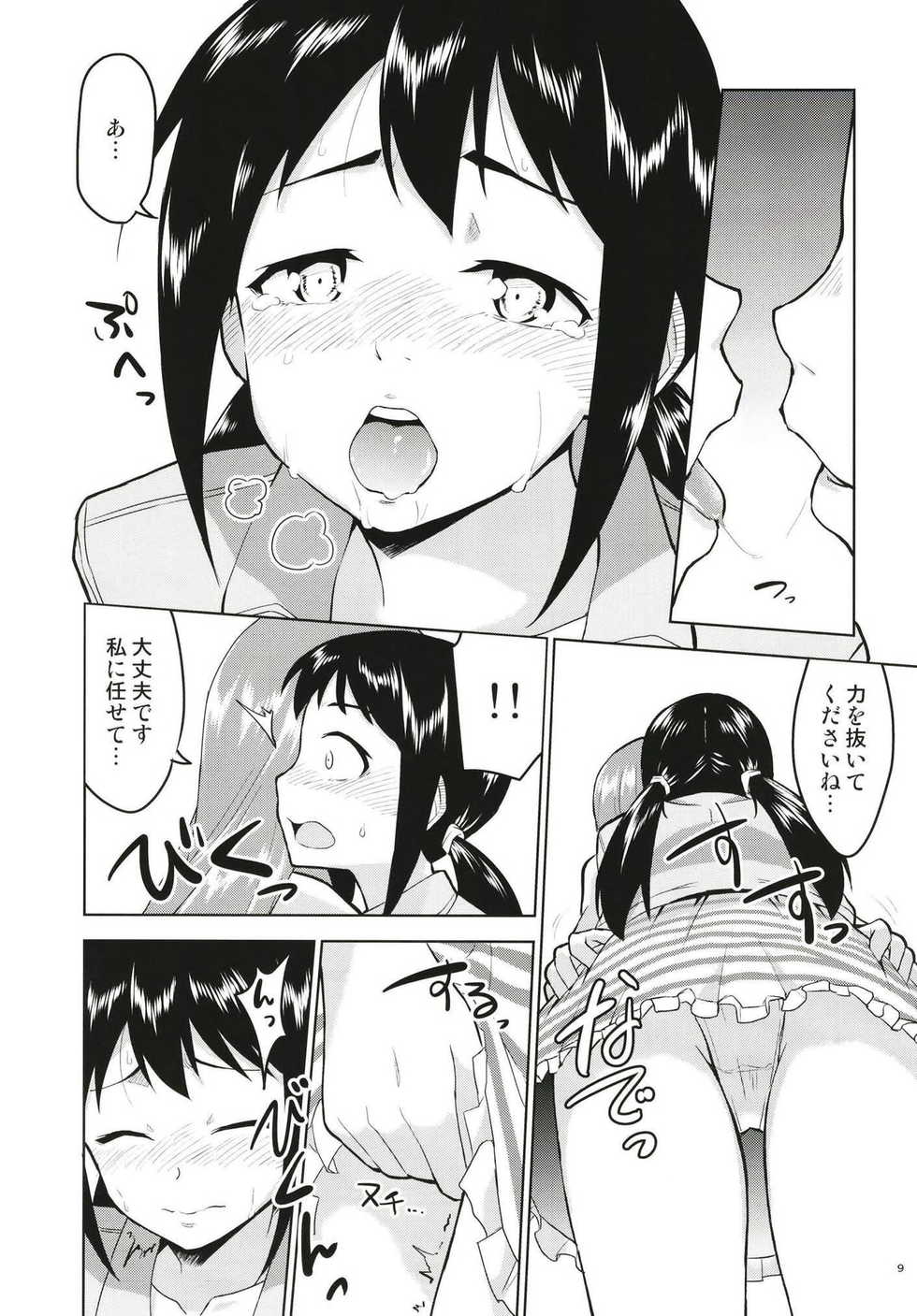 (C93) [Zabuton Makura (Nakai)] Anoko ni Naisho no Uchiawase (THE IDOLM@STER CINDERELLA GIRLS) - Page 10