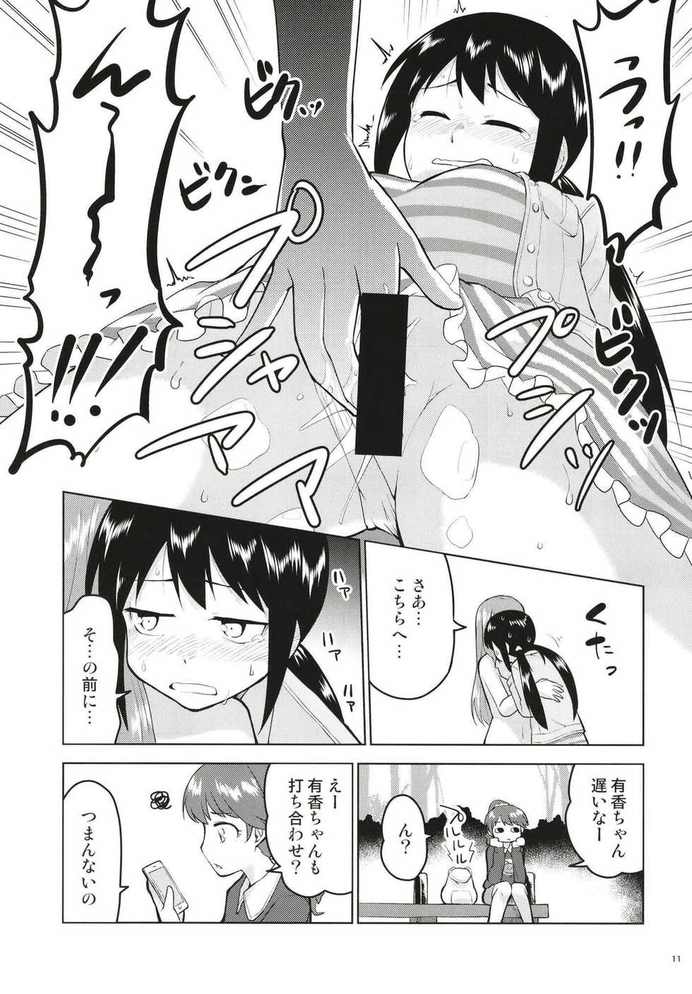 (C93) [Zabuton Makura (Nakai)] Anoko ni Naisho no Uchiawase (THE IDOLM@STER CINDERELLA GIRLS) - Page 12