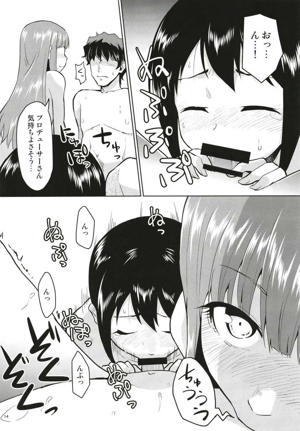 (C93) [Zabuton Makura (Nakai)] Anoko ni Naisho no Uchiawase (THE IDOLM@STER CINDERELLA GIRLS) - Page 15