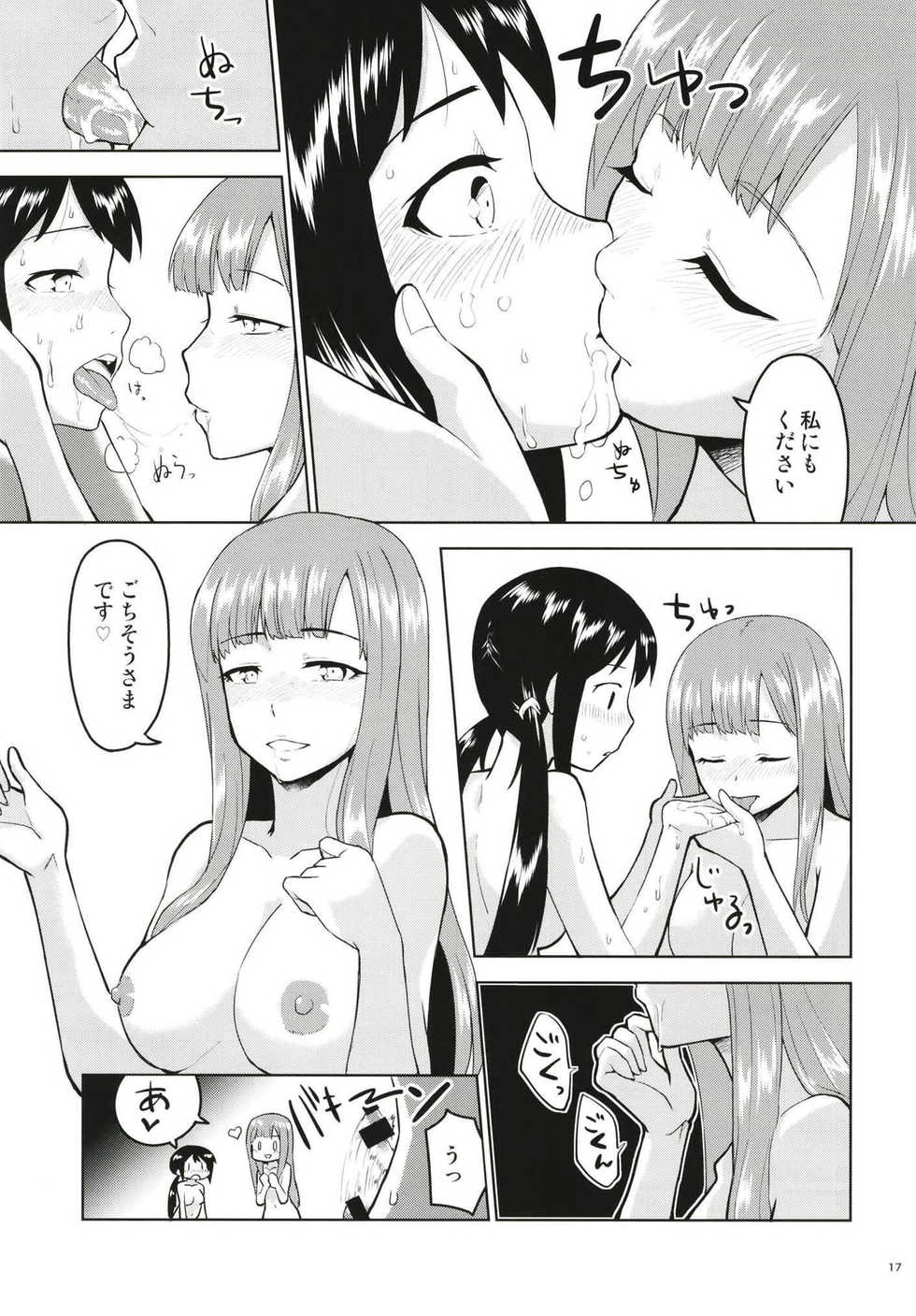 (C93) [Zabuton Makura (Nakai)] Anoko ni Naisho no Uchiawase (THE IDOLM@STER CINDERELLA GIRLS) - Page 18