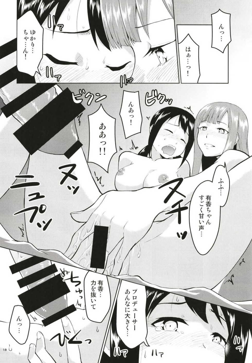 (C93) [Zabuton Makura (Nakai)] Anoko ni Naisho no Uchiawase (THE IDOLM@STER CINDERELLA GIRLS) - Page 19