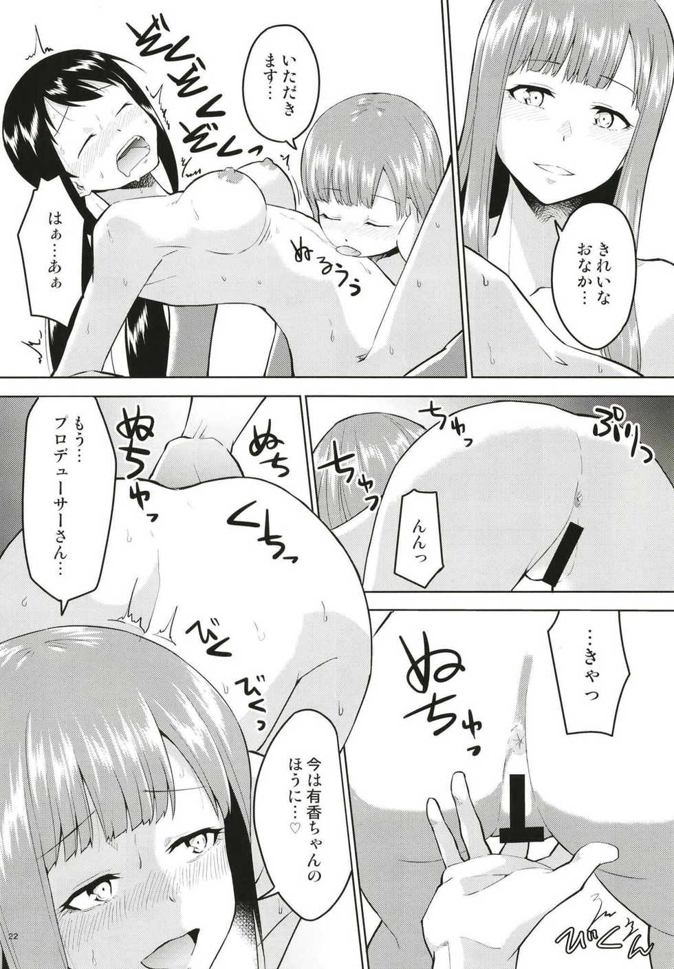 (C93) [Zabuton Makura (Nakai)] Anoko ni Naisho no Uchiawase (THE IDOLM@STER CINDERELLA GIRLS) - Page 23