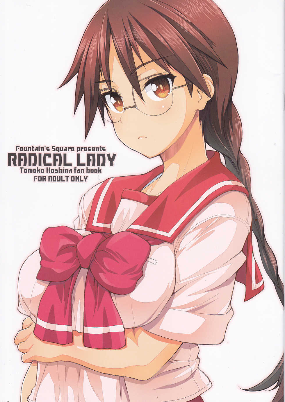 (C92) [Fountain's Square (Hagiya Masakage)] RADICAL LADY (To Heart) - Page 1