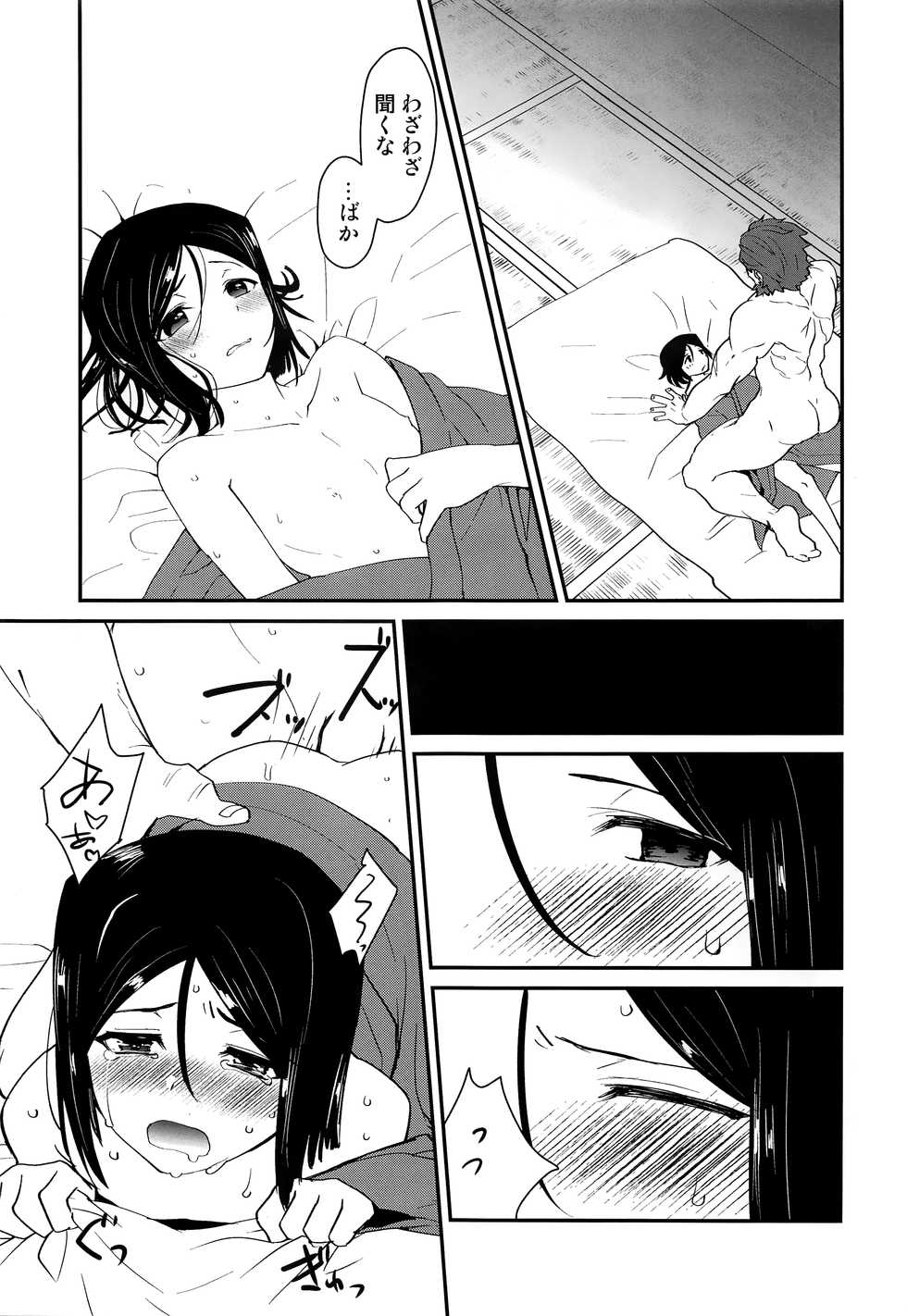 (C93) [Minpee (Higure Samon)] Ousama ni Onegai (Fate/Zero) - Page 22