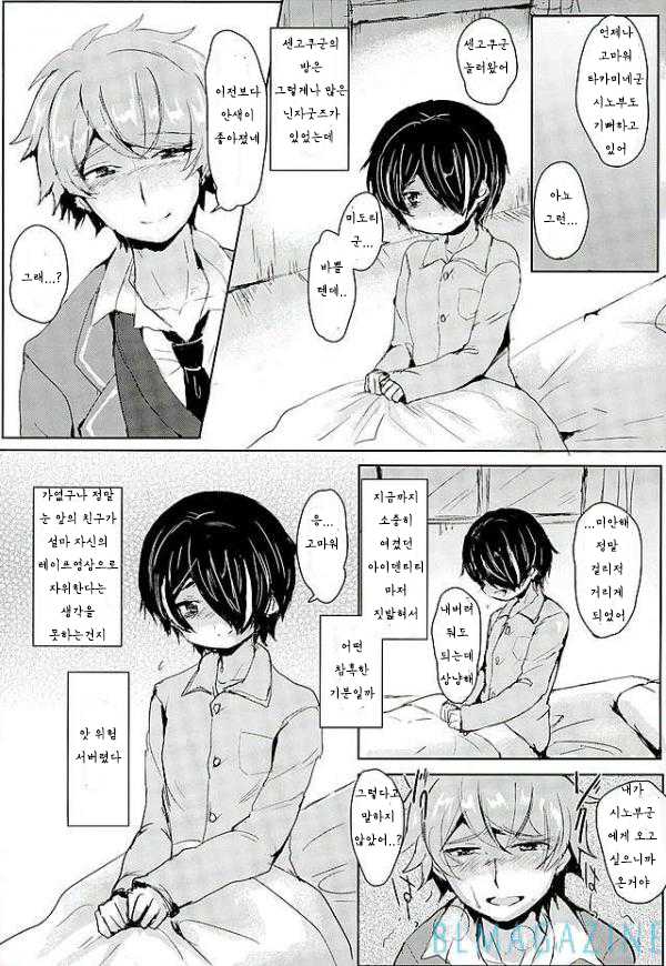 (brilliant days 4) [Ani ga Saru (Takashi)] Sengokukun ga Waruindayo...? (Ensemble Stars!) [Korean] - Page 6