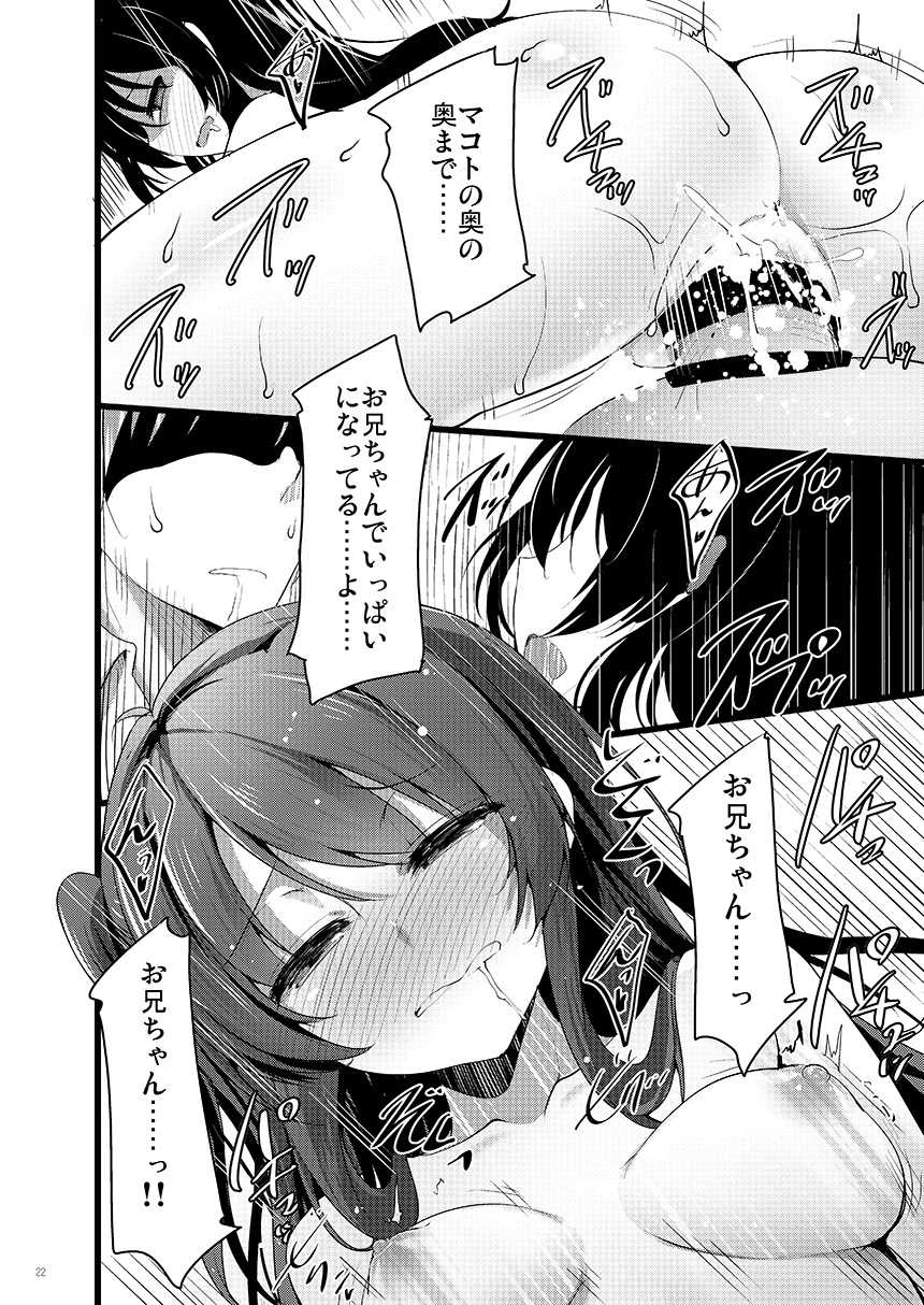 [65535th Avenue. (Akahito)] GOOD NIGHTMARE (Tokyo 7th Sisters) [Digital] - Page 13