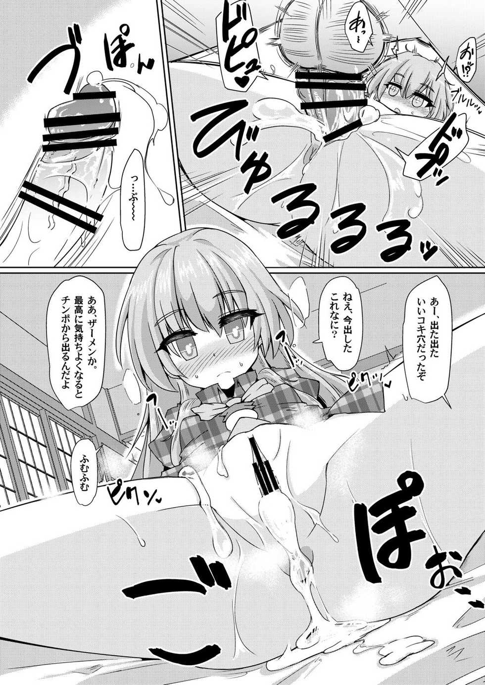 (Reitaisai 15) [Gyoubudou (Hayashi Tsukasa)] Onaho no Tsukumogami 3 (Touhou Project) - Page 13