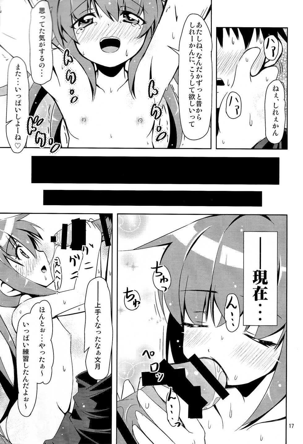 (C85) [Manten Hoshizora (Hoshi Nohara)] Kanmusu Daikairei Daiichigou (Kantai Collection -KanColle-) - Page 16