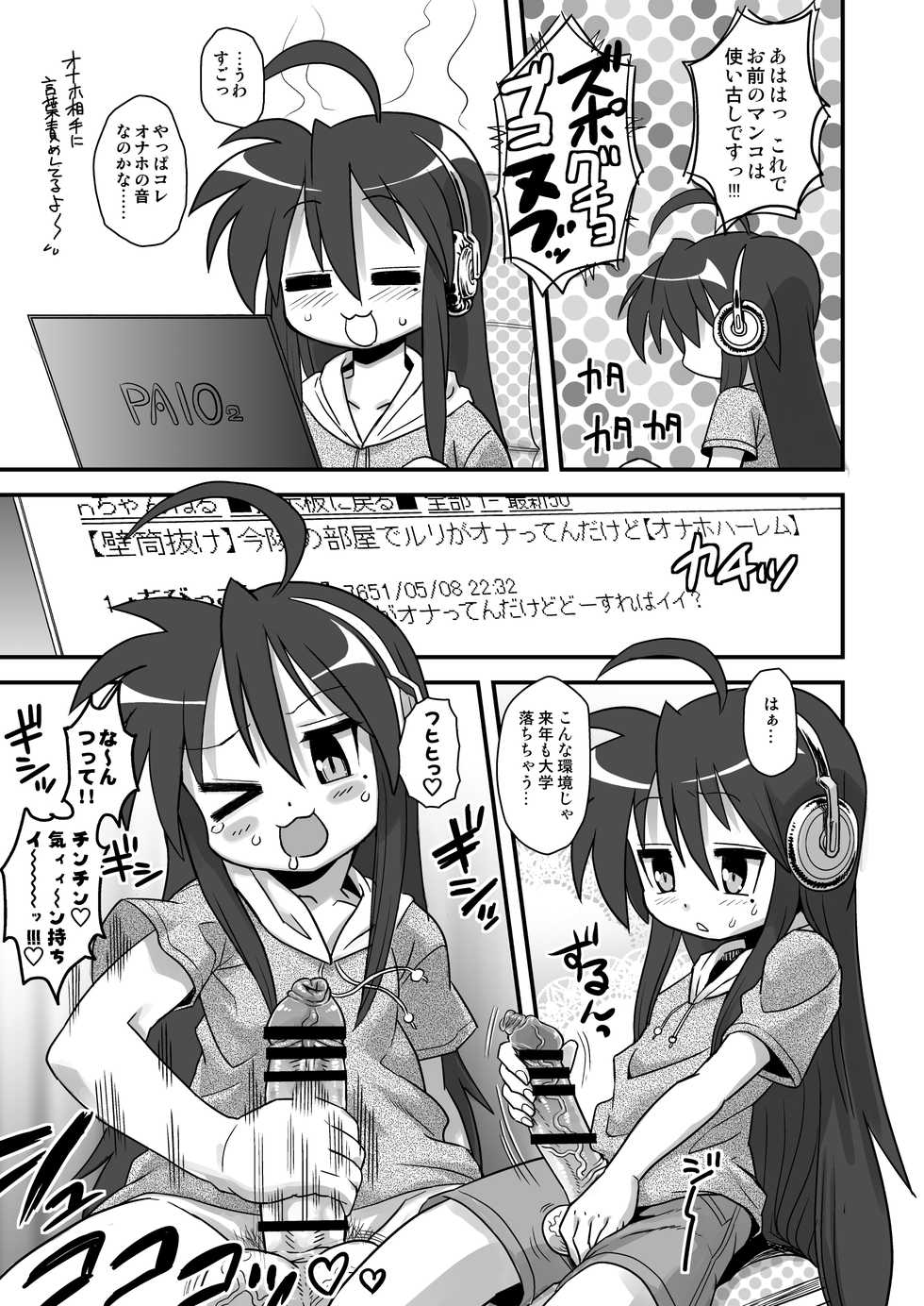 [Kakumei Seifu Kouhoushitsu (RADIOHEAD)] Sexsphere Equinox ~Sex Sphere Organelle Soushuuhen 1~ [Digital] - Page 23