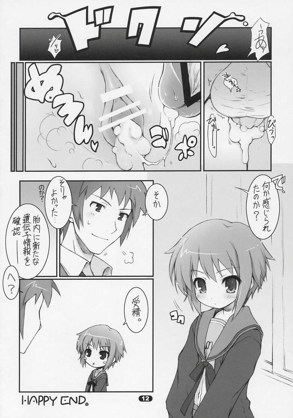 (C70) [life (Haga Yui)] MISC2006 (Various) - Page 11