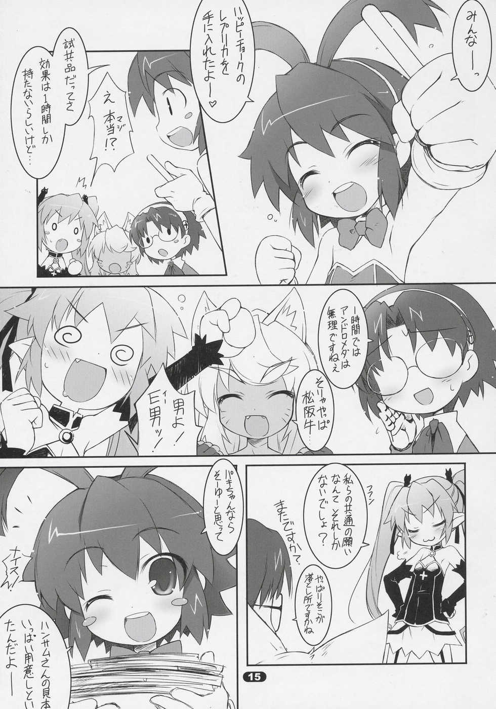 (C70) [life (Haga Yui)] MISC2006 (Various) - Page 14