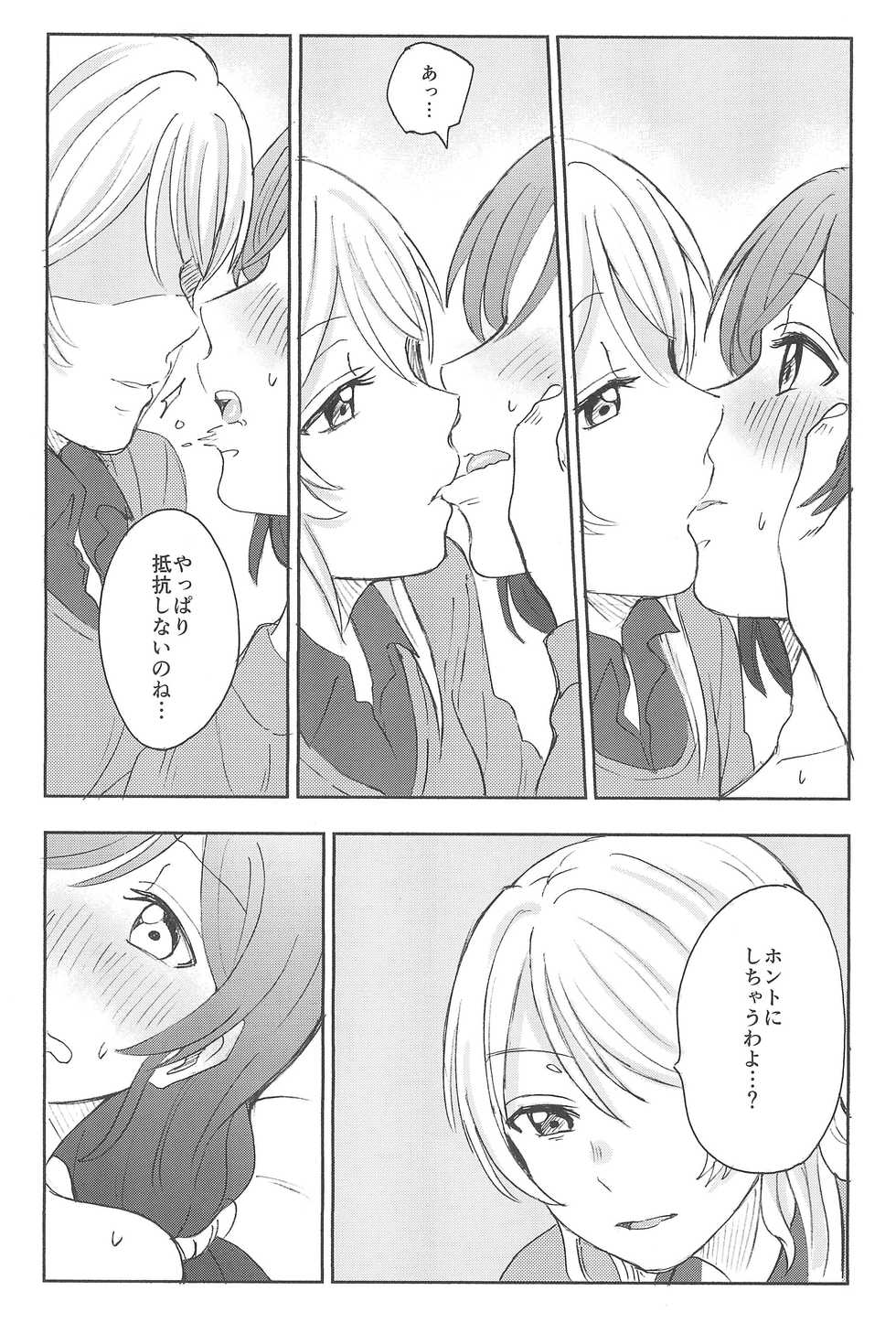 (C89) [Mushiyaki!! (Kanbayashi Makoto)] Unbalance Emotional Heart (Love Live!) - Page 37