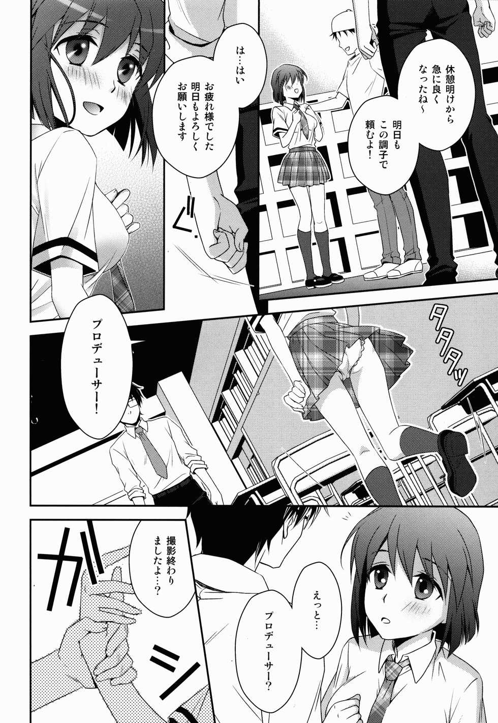 (C84) [Endorphin (Sakura Alta)] School Days (THE iDOLM@STER) - Page 10