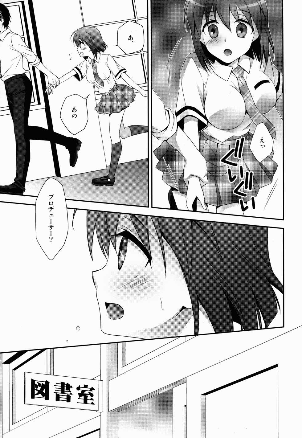 (C84) [Endorphin (Sakura Alta)] School Days (THE iDOLM@STER) - Page 11