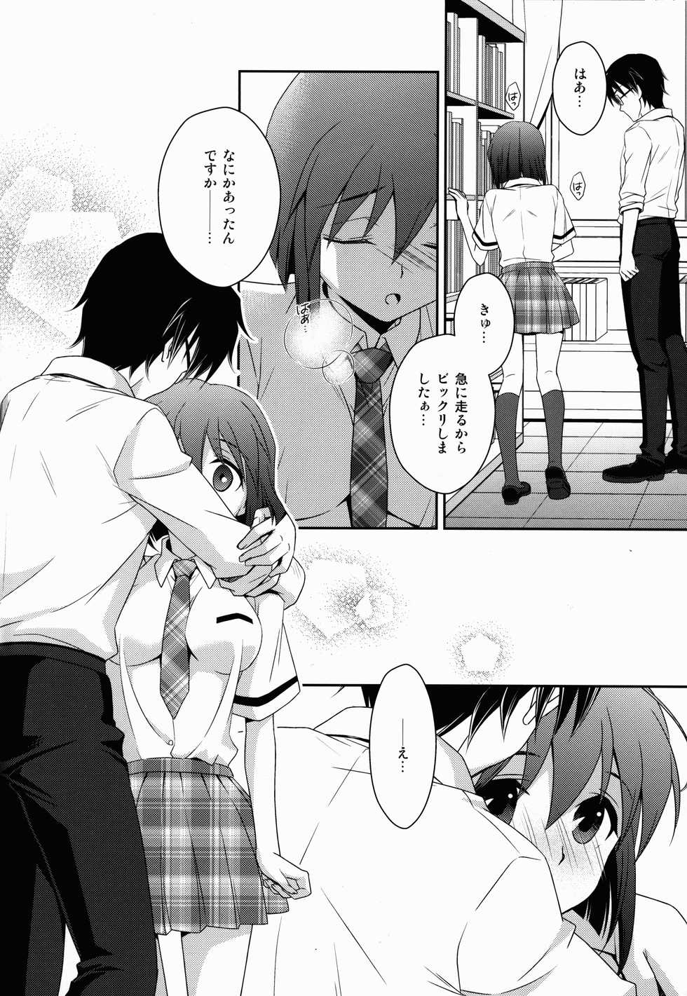 (C84) [Endorphin (Sakura Alta)] School Days (THE iDOLM@STER) - Page 12