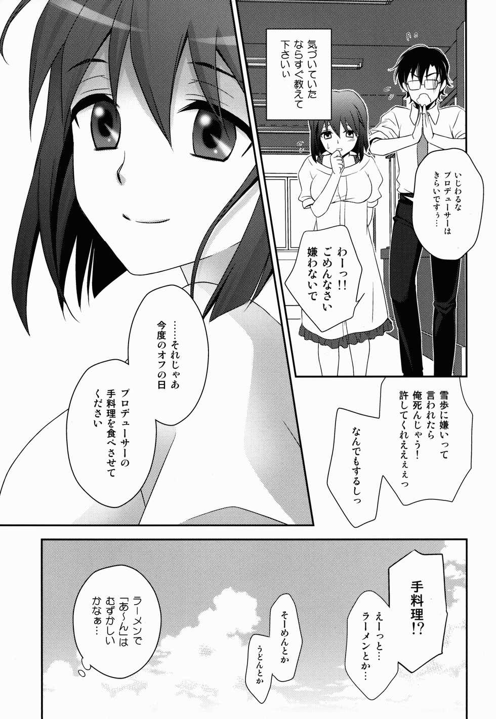 (C84) [Endorphin (Sakura Alta)] School Days (THE iDOLM@STER) - Page 27