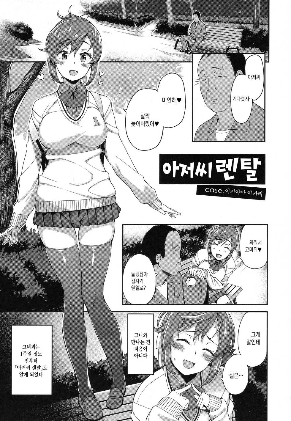 [Ishizuchi Ginko] Houkago Hamekatsu Diary - After school Hamekatsu Diary | 방과후 성교활동 일지 [Korean] [Mercury] - Page 35