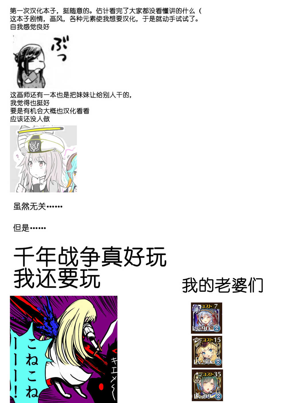 [Honryo Hanaru] Imasara Nanda yo (COMIC Anthurium 2018-05) [Chinese] [行商人TOTONO个人汉化] [Digital] - Page 25