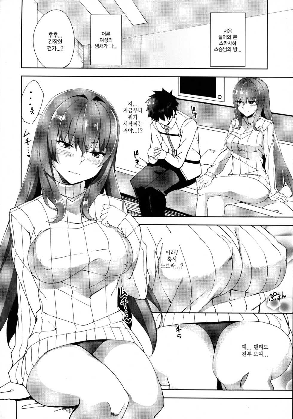 (COMIC1☆13) [Nukotigura (Nekonose Hajime)] Scathach ga Amaesasete Kureru | 스카사하 가 응석부리게 해준다 (Fate/Grand Order) [Korean] [그림판전사] - Page 3