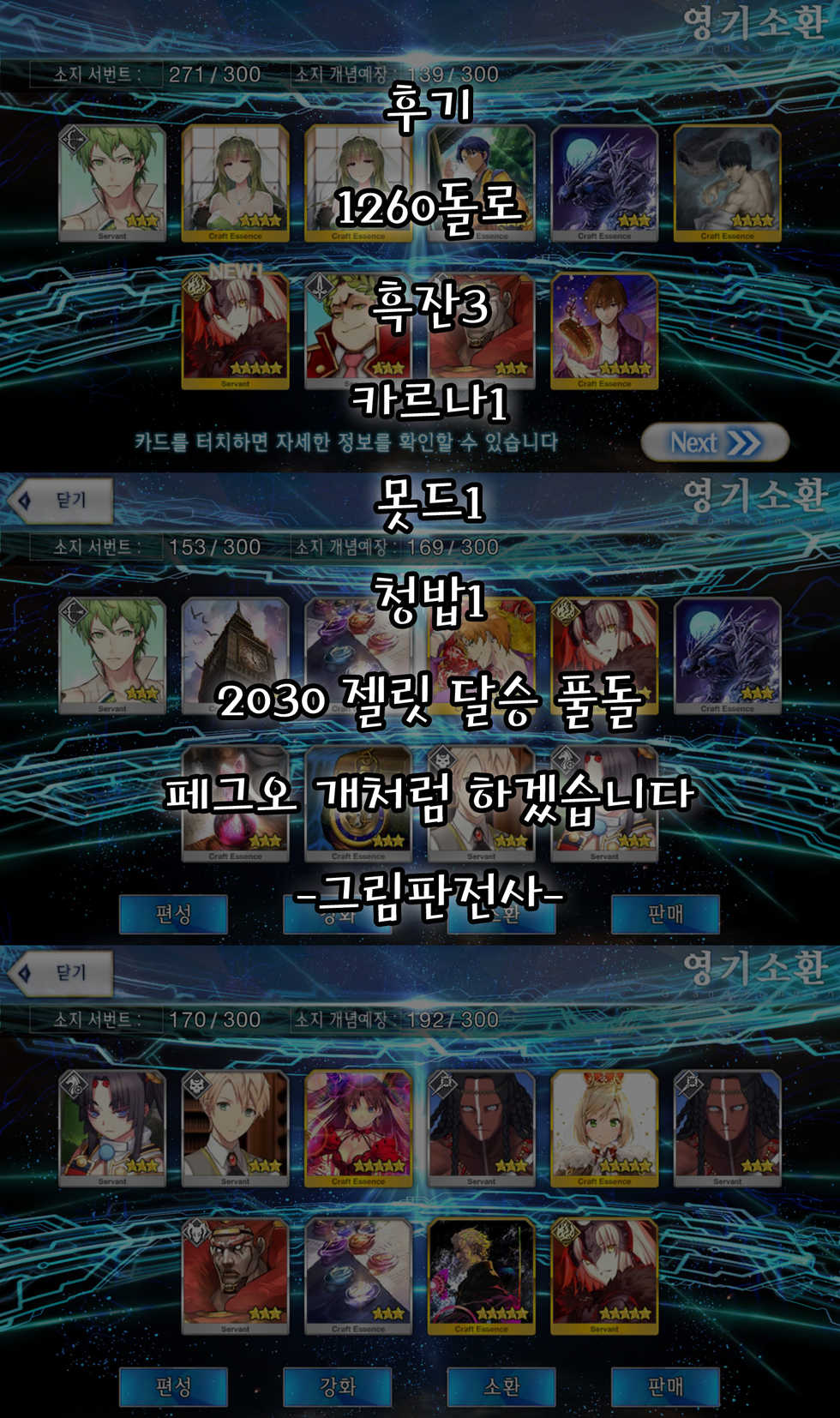 (COMIC1☆13) [Nukotigura (Nekonose Hajime)] Scathach ga Amaesasete Kureru | 스카사하 가 응석부리게 해준다 (Fate/Grand Order) [Korean] [그림판전사] - Page 23