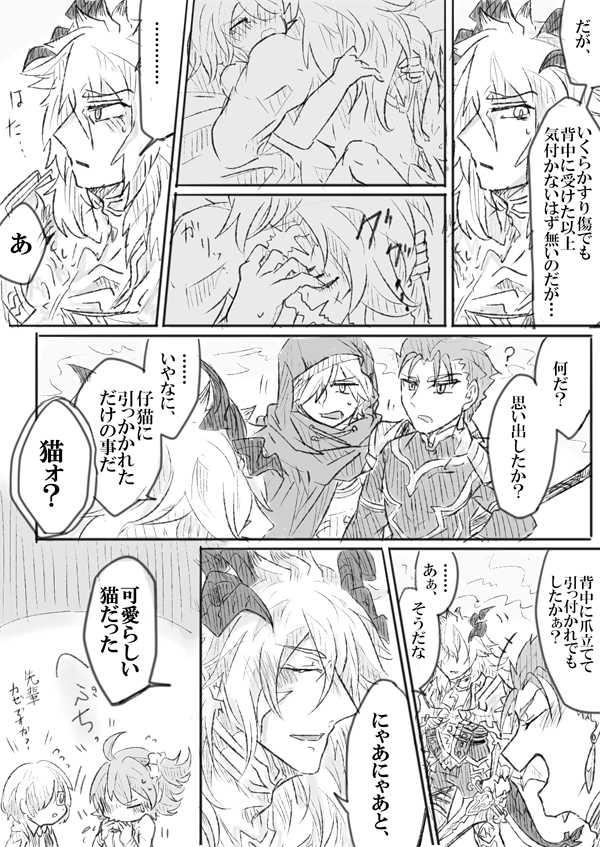 [Yashichi 23/ 七也 To bari] Saba guda ♀ matome 03 (hobo jiku guda ♀ haigo chūi)(Fate/Grand Order) - Page 35