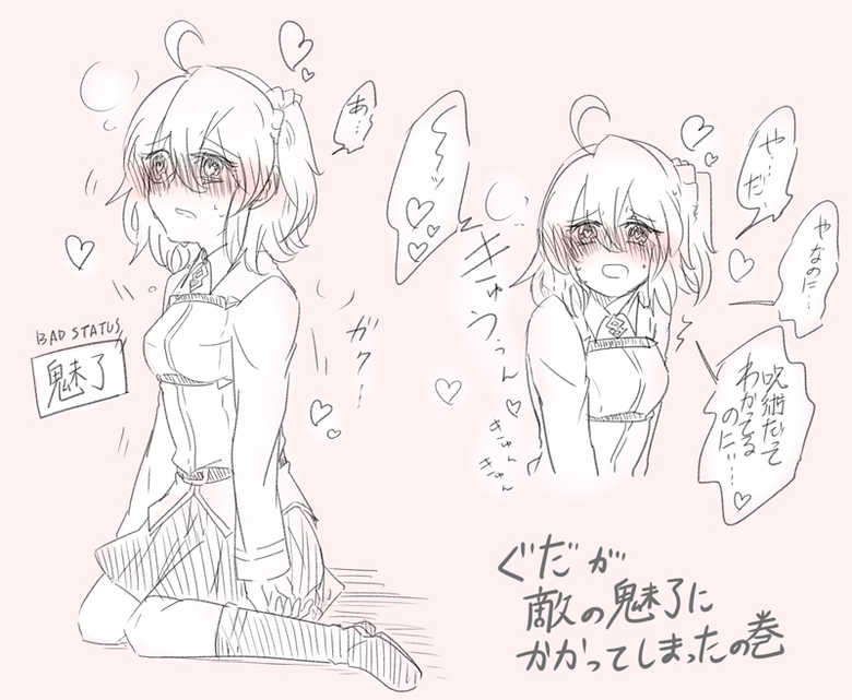 [Yashichi 23/ 七也 To bari] Saba guda ♀ matome 03 (hobo jiku guda ♀ haigo chūi)(Fate/Grand Order) - Page 39