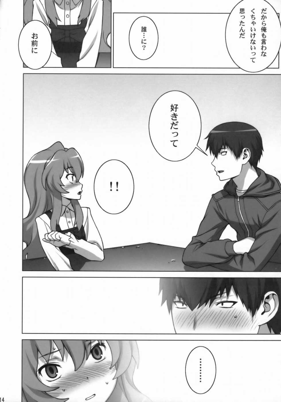 (COMIC1☆3) [Engram (Motchie, Umetsu Yukinori, nori-haru)] Tiger Balm (Toradora!) - Page 13