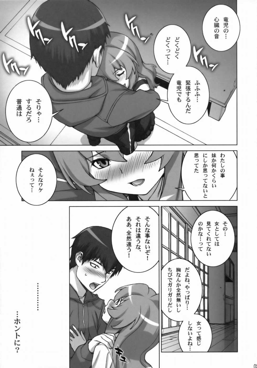 (COMIC1☆3) [Engram (Motchie, Umetsu Yukinori, nori-haru)] Tiger Balm (Toradora!) - Page 20