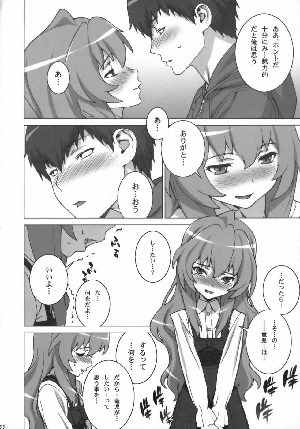 (COMIC1☆3) [Engram (Motchie, Umetsu Yukinori, nori-haru)] Tiger Balm (Toradora!) - Page 21