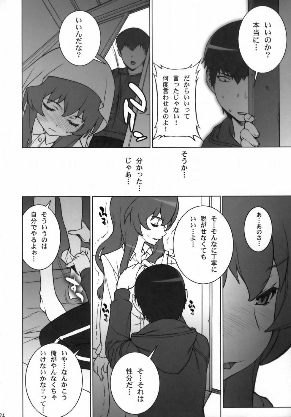 (COMIC1☆3) [Engram (Motchie, Umetsu Yukinori, nori-haru)] Tiger Balm (Toradora!) - Page 23