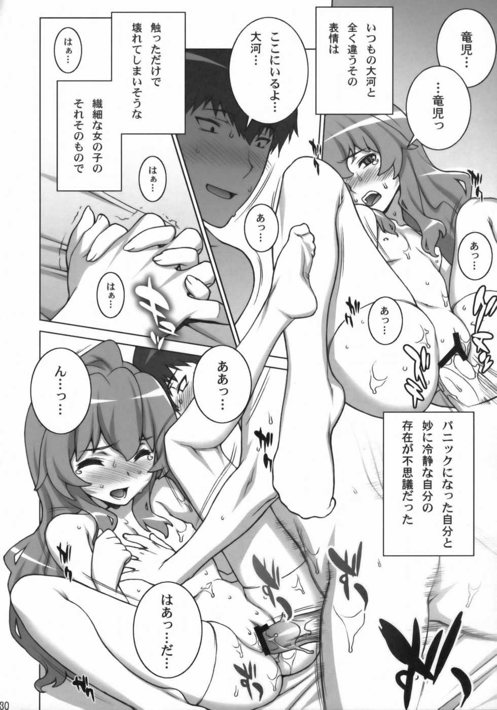 (COMIC1☆3) [Engram (Motchie, Umetsu Yukinori, nori-haru)] Tiger Balm (Toradora!) - Page 29