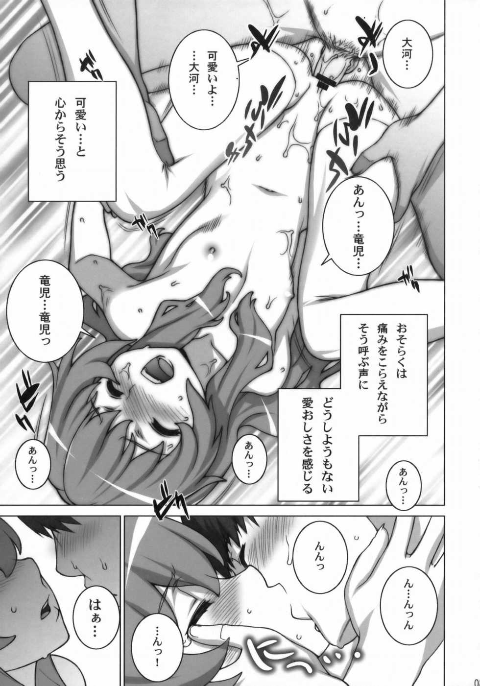 (COMIC1☆3) [Engram (Motchie, Umetsu Yukinori, nori-haru)] Tiger Balm (Toradora!) - Page 30