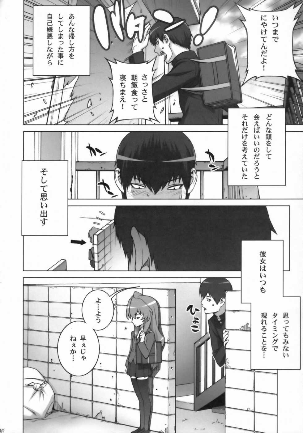 (COMIC1☆3) [Engram (Motchie, Umetsu Yukinori, nori-haru)] Tiger Balm (Toradora!) - Page 35