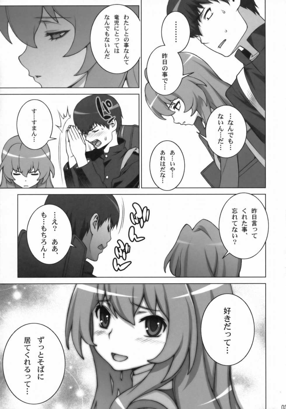 (COMIC1☆3) [Engram (Motchie, Umetsu Yukinori, nori-haru)] Tiger Balm (Toradora!) - Page 36