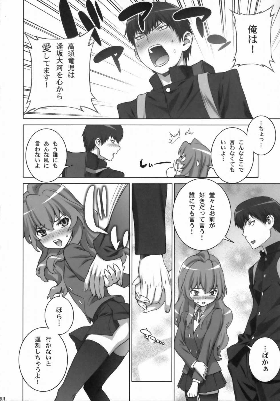 (COMIC1☆3) [Engram (Motchie, Umetsu Yukinori, nori-haru)] Tiger Balm (Toradora!) - Page 37