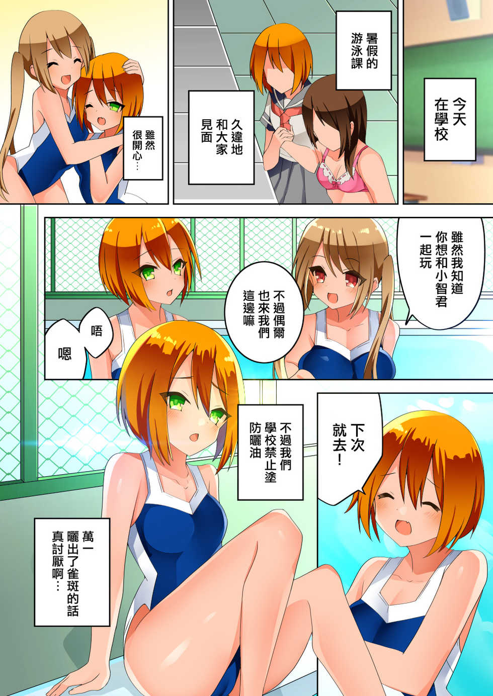 [TSF no F (Hoshino)] Musunde Hodoite (TSF no F no Hon Sono 3 no D) [Chinese] [瑞树汉化组] - Page 10