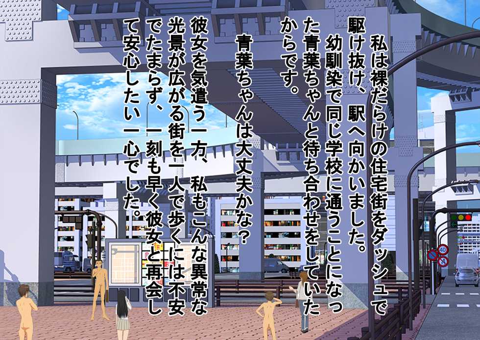 [Dokusai Switch] Hadaka de Tsuukin Tsuugaku suru Sekai Otoko-hen & Onna-hen - Page 18