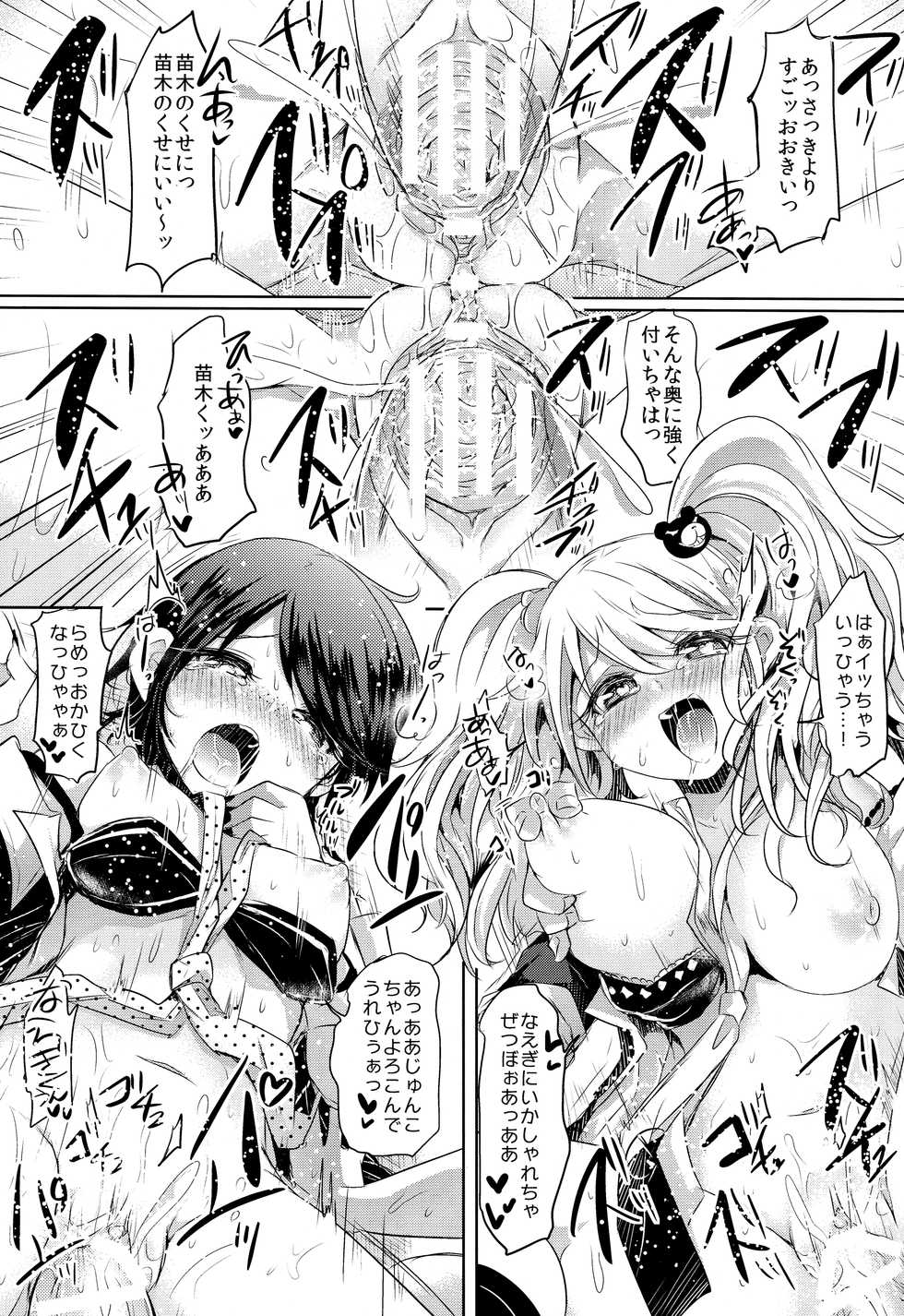 (C85) [ZUZUZU (Kamiya Zuzu)] Sweet Sweet Lost Memory (Danganronpa) - Page 16