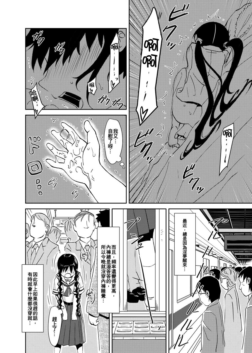 [Kamemushi (Kaminaru Fuyu)] Syokusyu Tamago | 觸手卵 [Chinese] [Digital] - Page 5