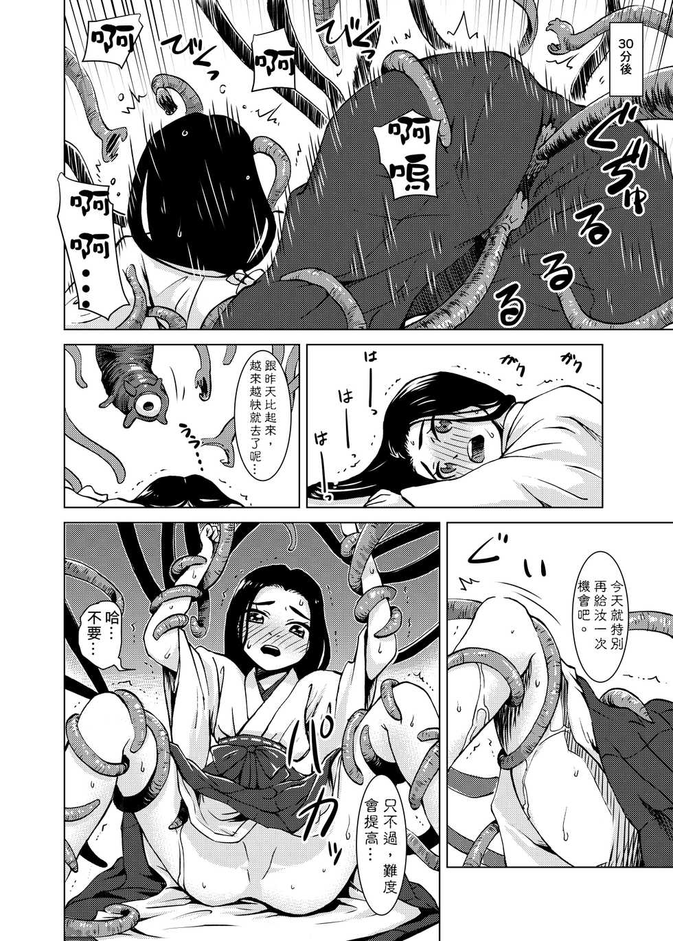 [Kamemushi (Kaminaru Fuyu)] Shokushu Jinja | 觸手神社 [Chinese] [Digital] - Page 19