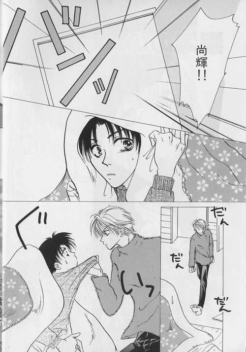[Anthology ] EROS 5 Toshishita Seme no Recipe - Page 4