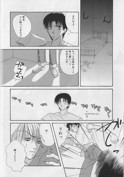 [Anthology ] EROS 5 Toshishita Seme no Recipe - Page 5