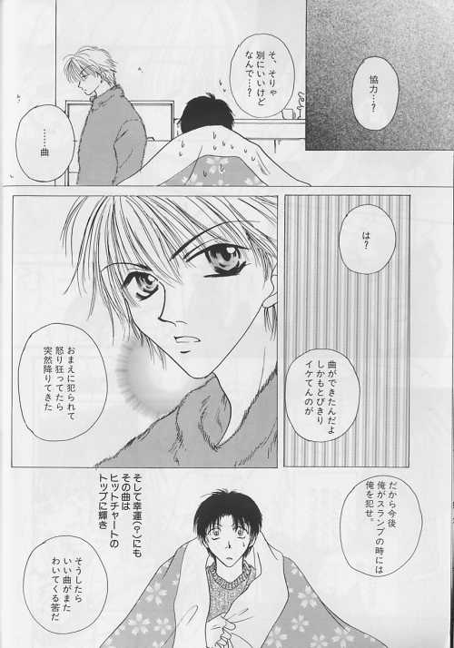 [Anthology ] EROS 5 Toshishita Seme no Recipe - Page 9