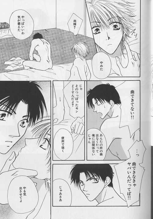 [Anthology ] EROS 5 Toshishita Seme no Recipe - Page 12